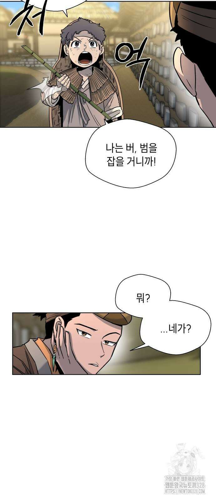사람의 탈 3화 23