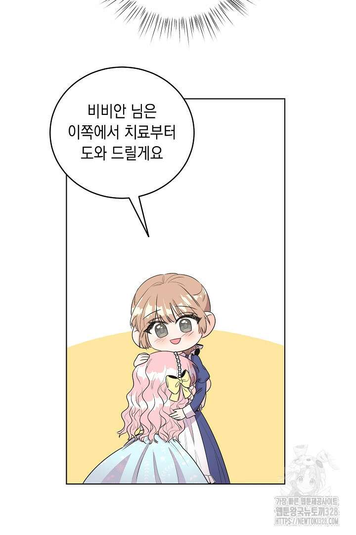 서브 남주지만, 여자입니다 4화 10