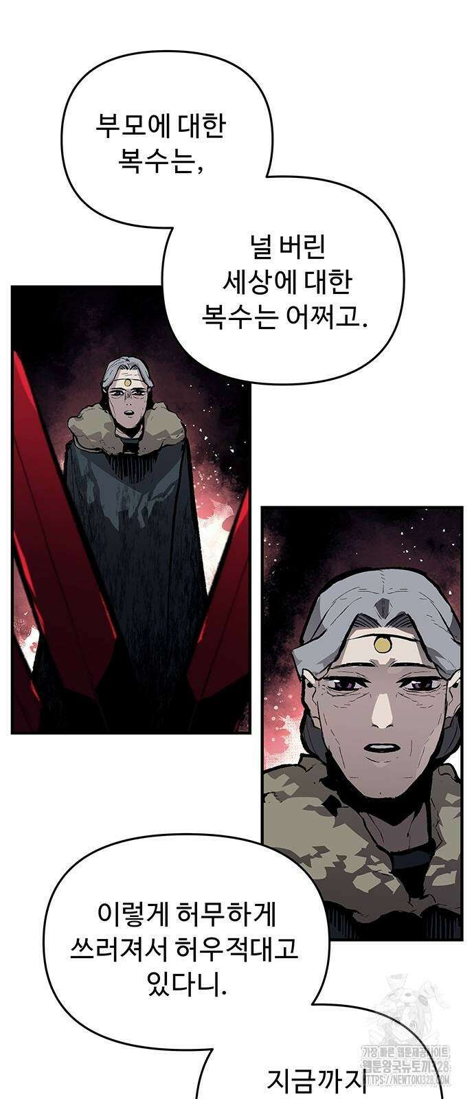 시체기사 군터 77화 8