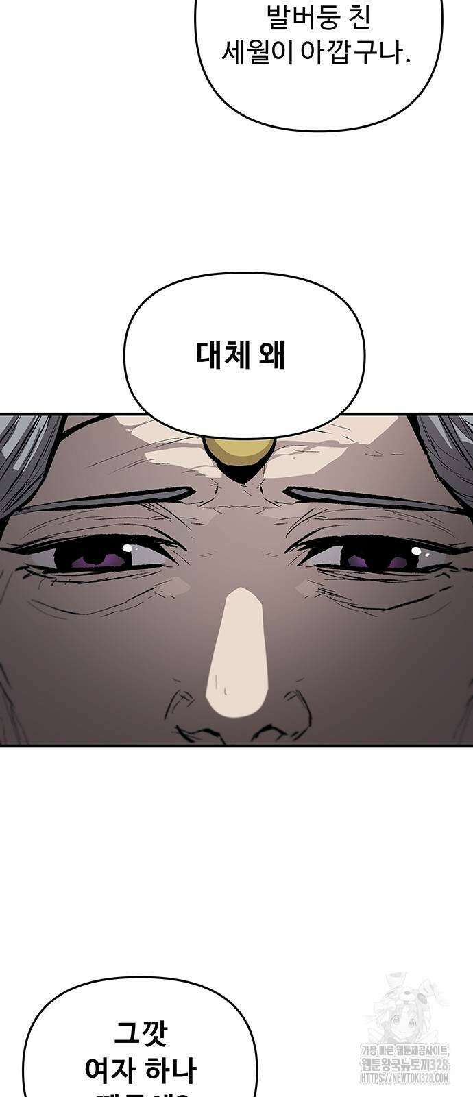 시체기사 군터 77화 9