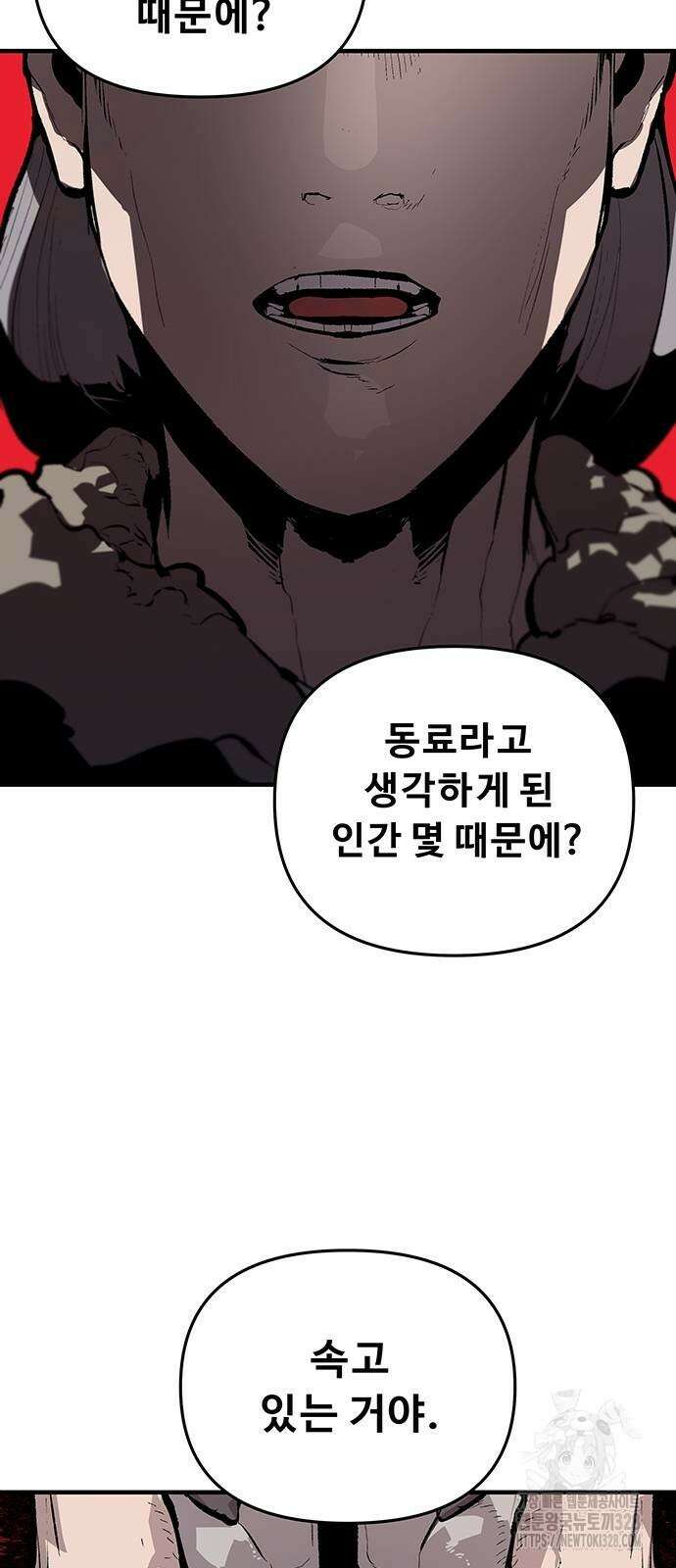 시체기사 군터 77화 10