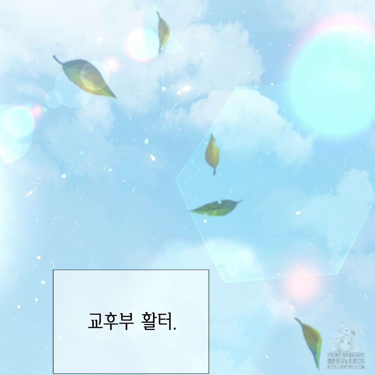 꽃은 밤을 걷는다 1화 4
