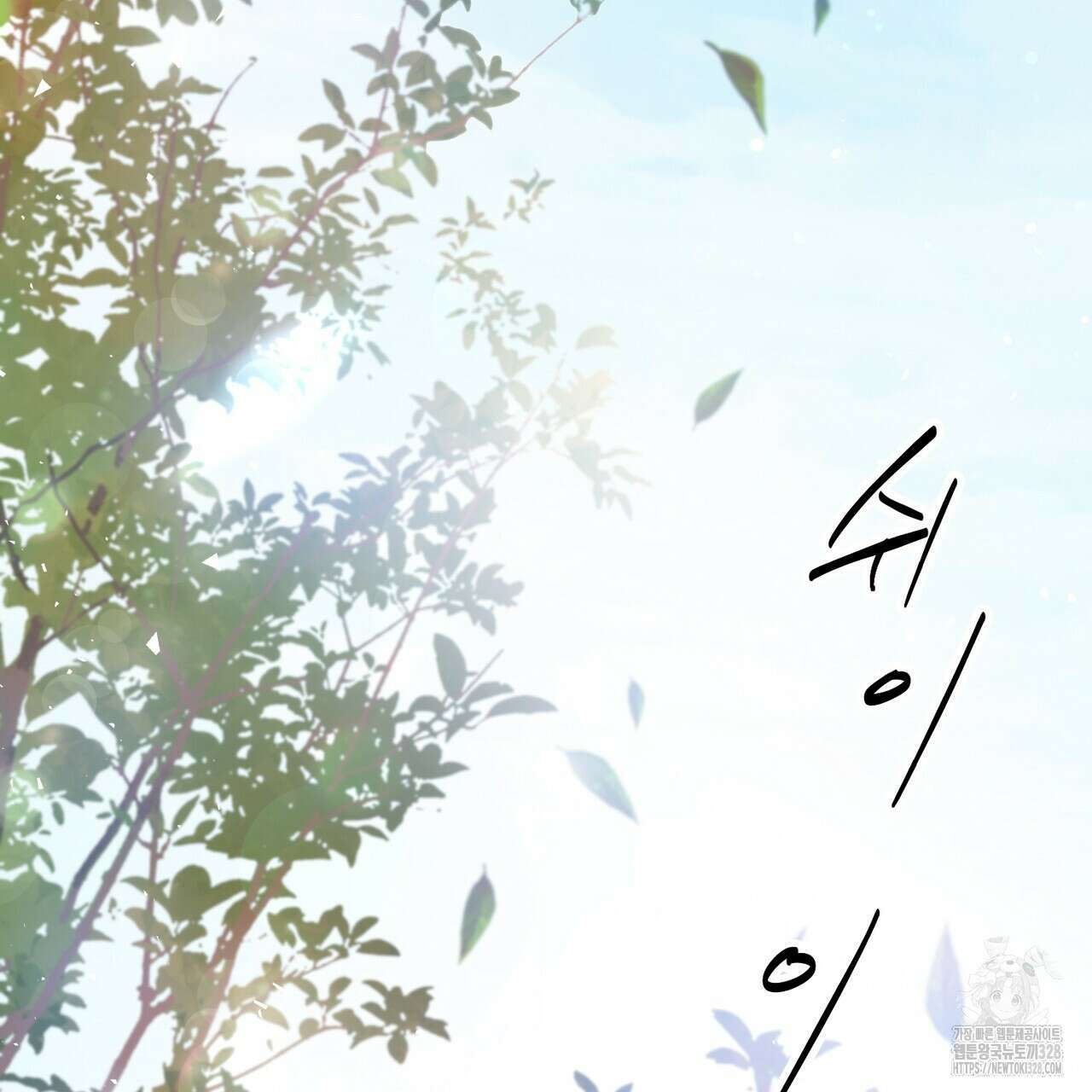 꽃은 밤을 걷는다 1화 6