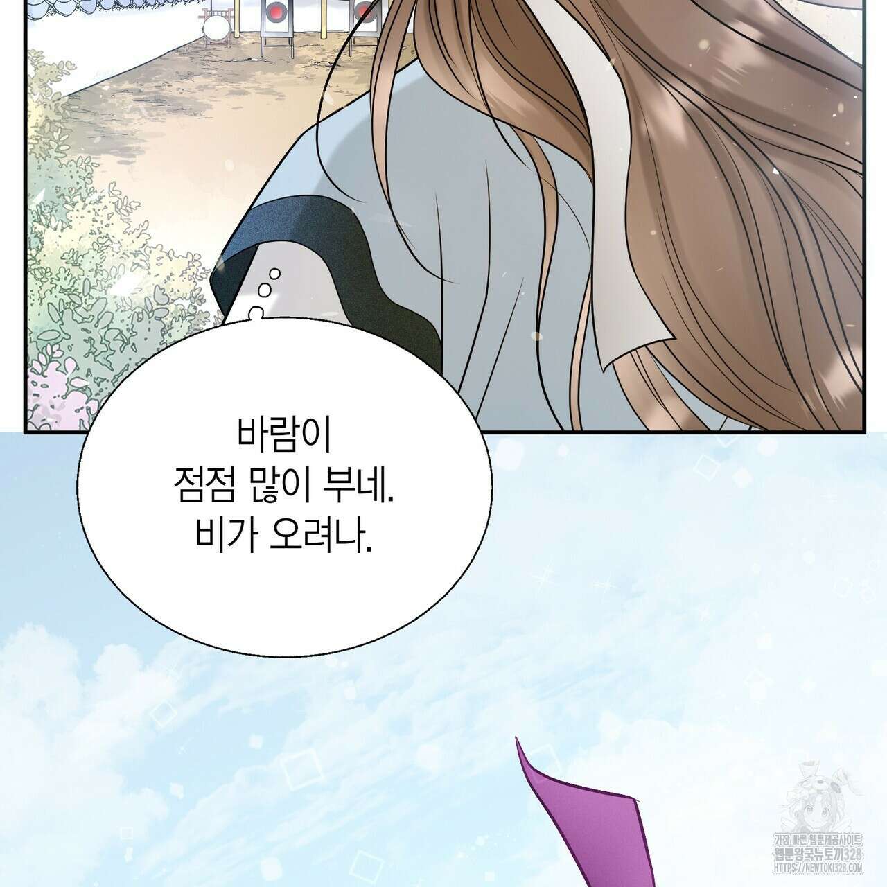 꽃은 밤을 걷는다 1화 17