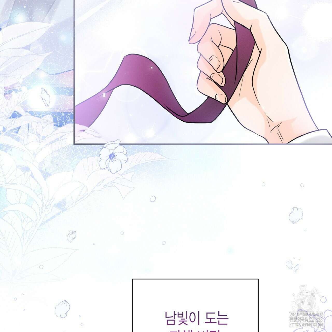 꽃은 밤을 걷는다 1화 22