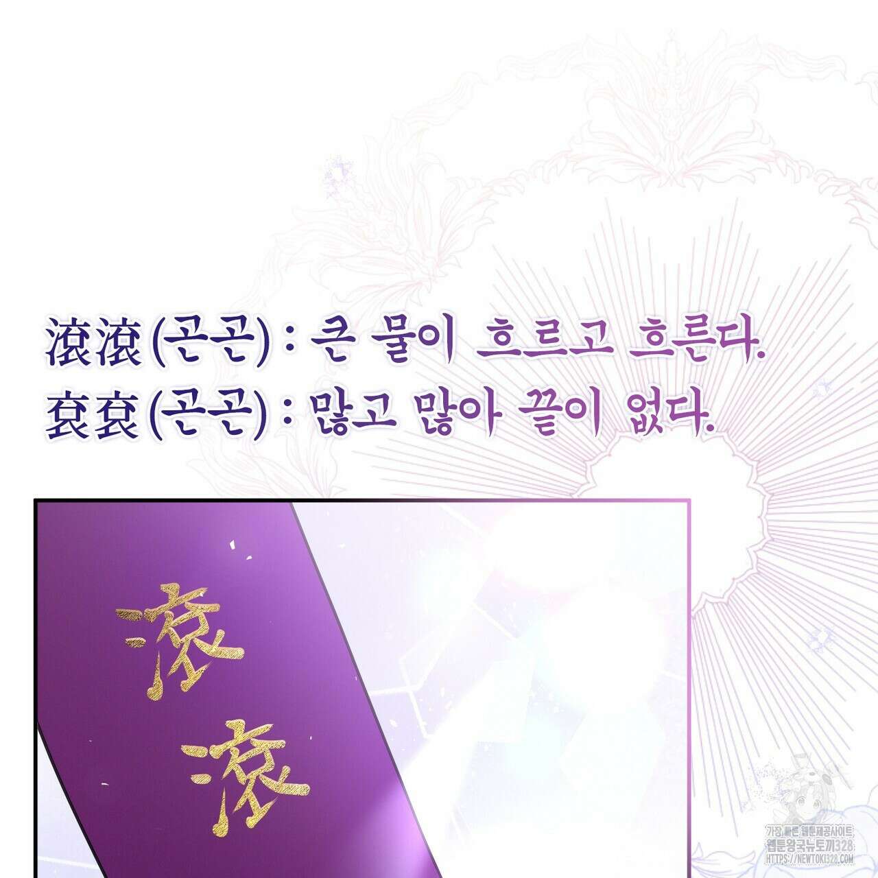 꽃은 밤을 걷는다 1화 26