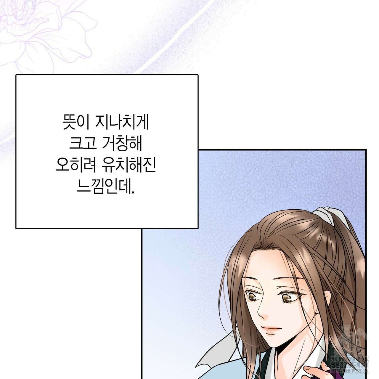꽃은 밤을 걷는다 1화 28