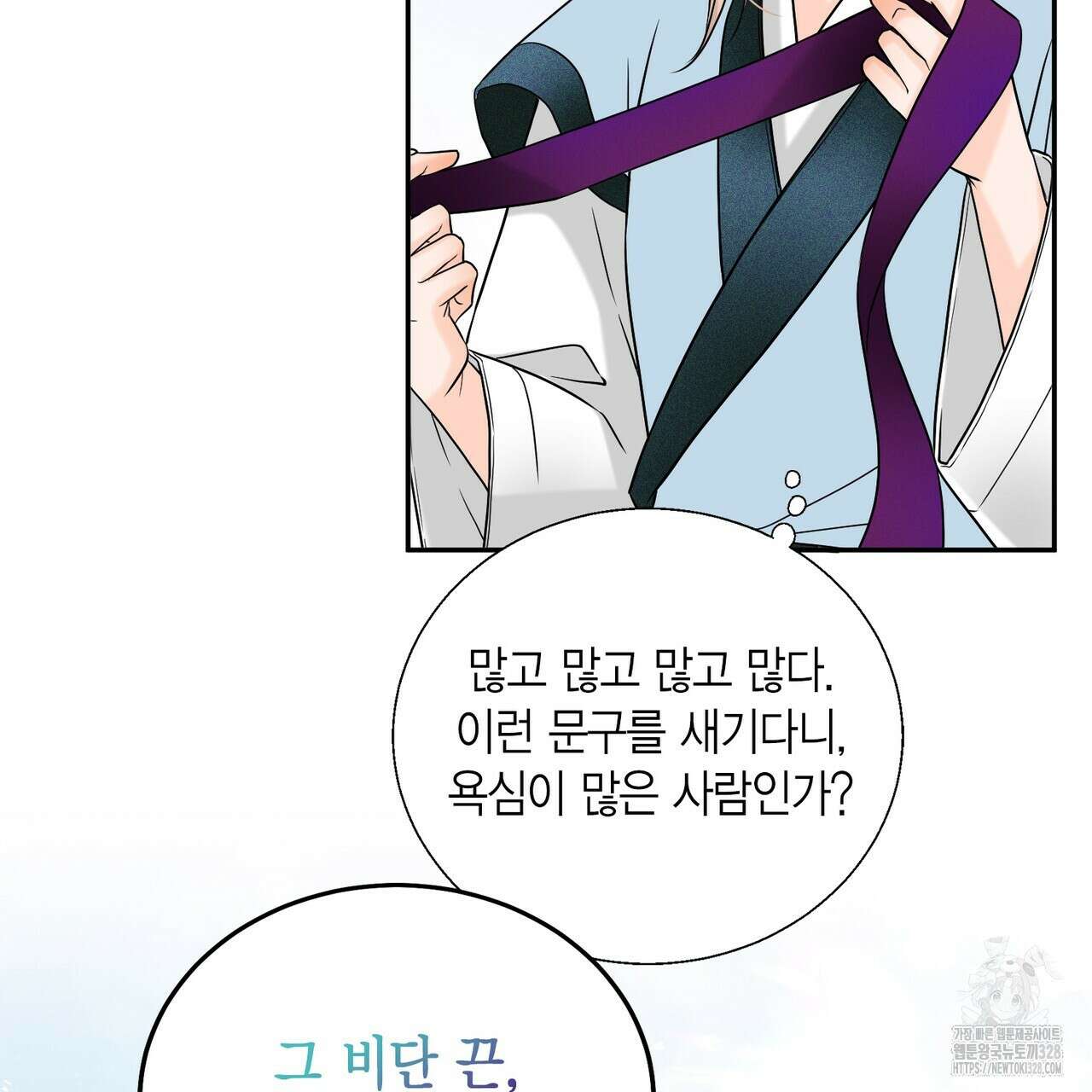 꽃은 밤을 걷는다 1화 29
