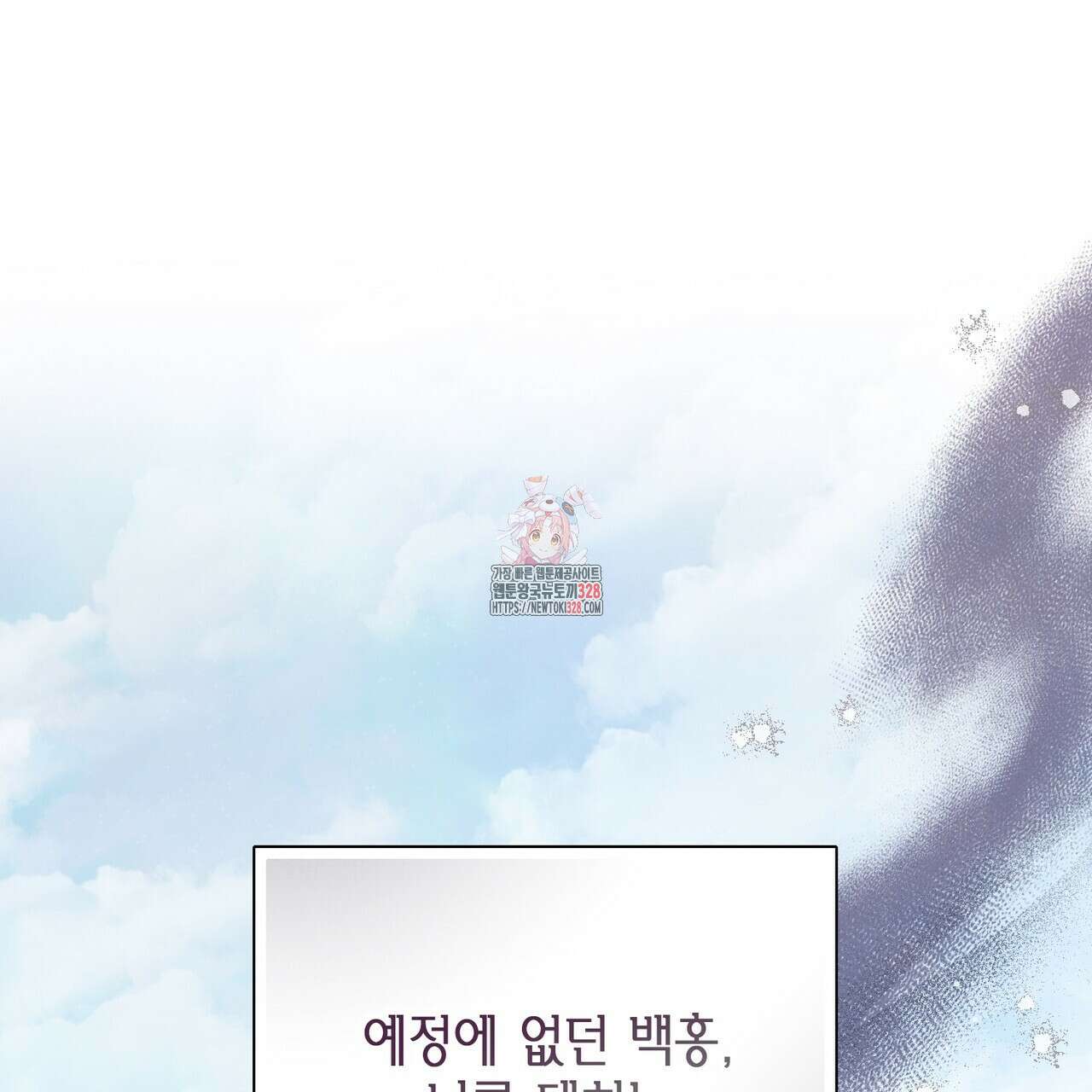꽃은 밤을 걷는다 10화 1