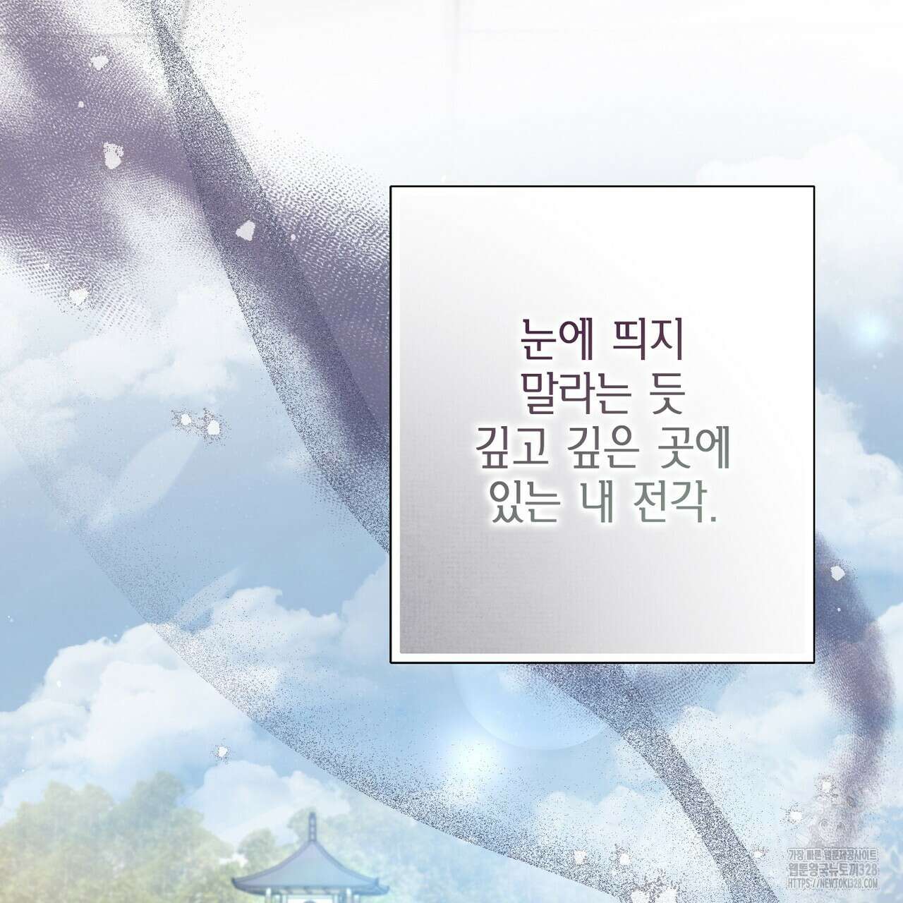 꽃은 밤을 걷는다 10화 4