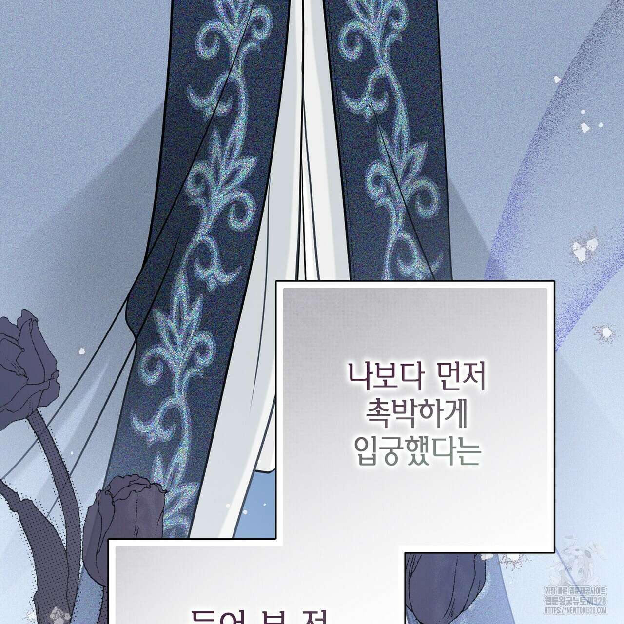 꽃은 밤을 걷는다 10화 8
