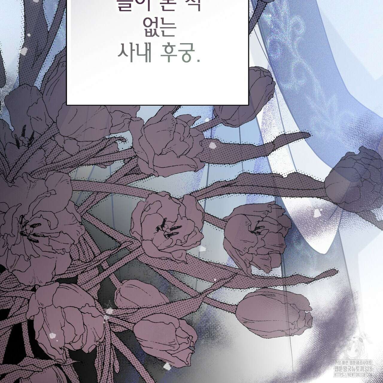 꽃은 밤을 걷는다 10화 9