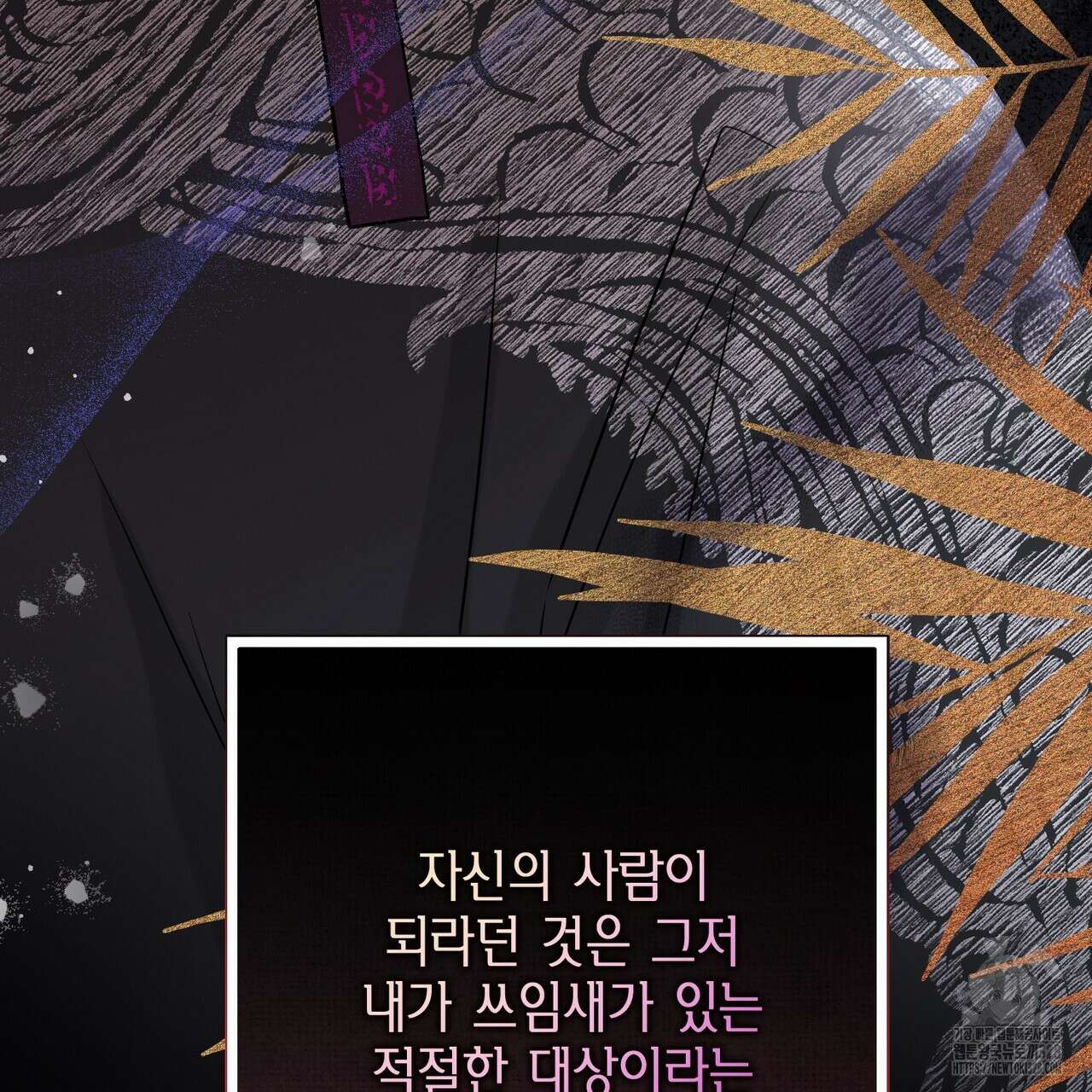 꽃은 밤을 걷는다 10화 12