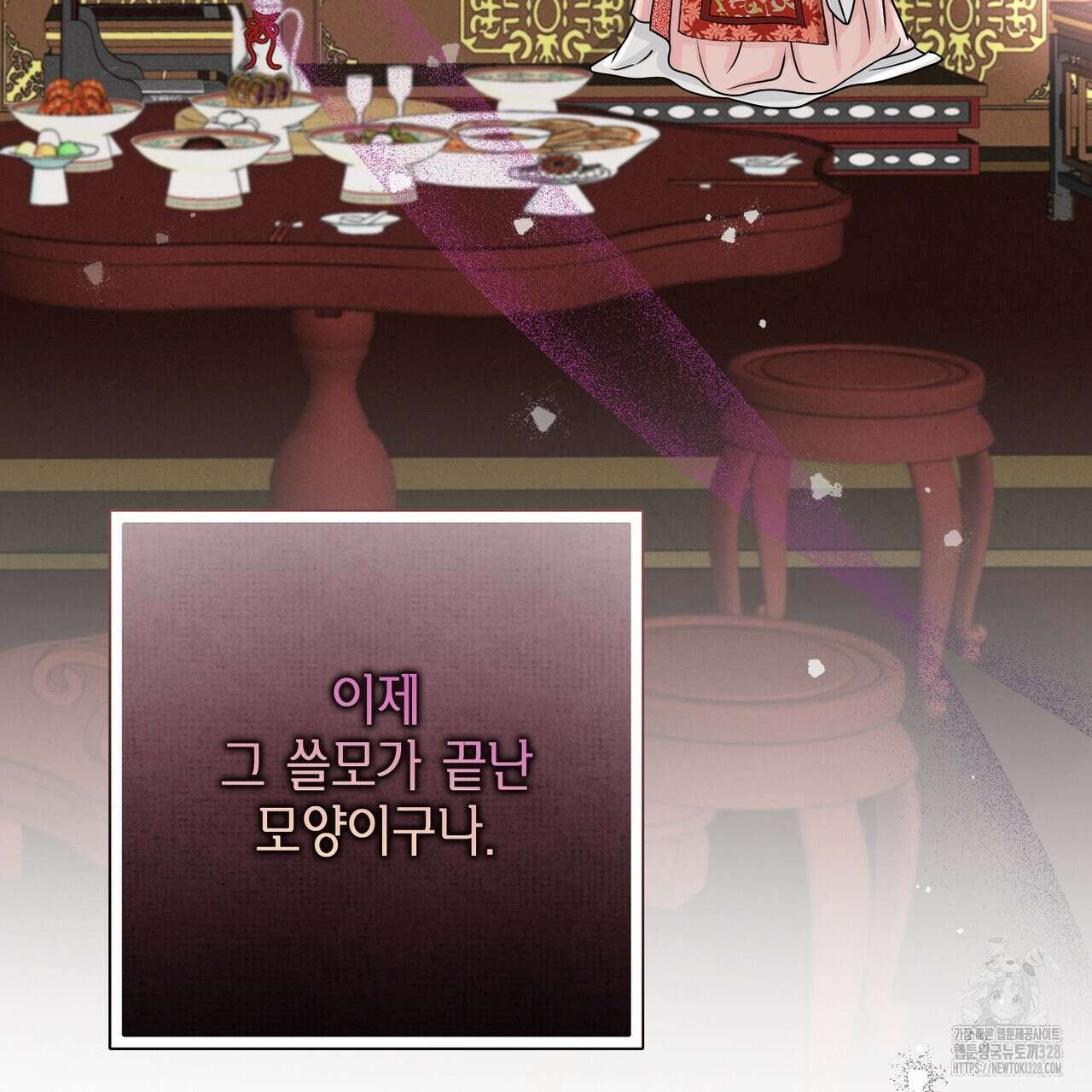 꽃은 밤을 걷는다 10화 15
