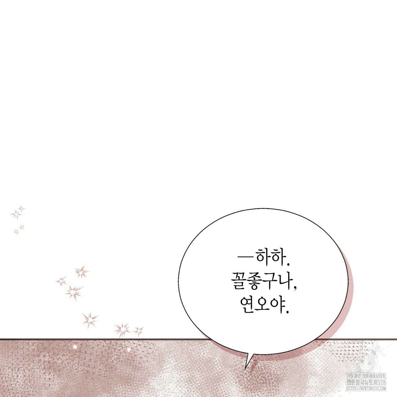 꽃은 밤을 걷는다 10화 19