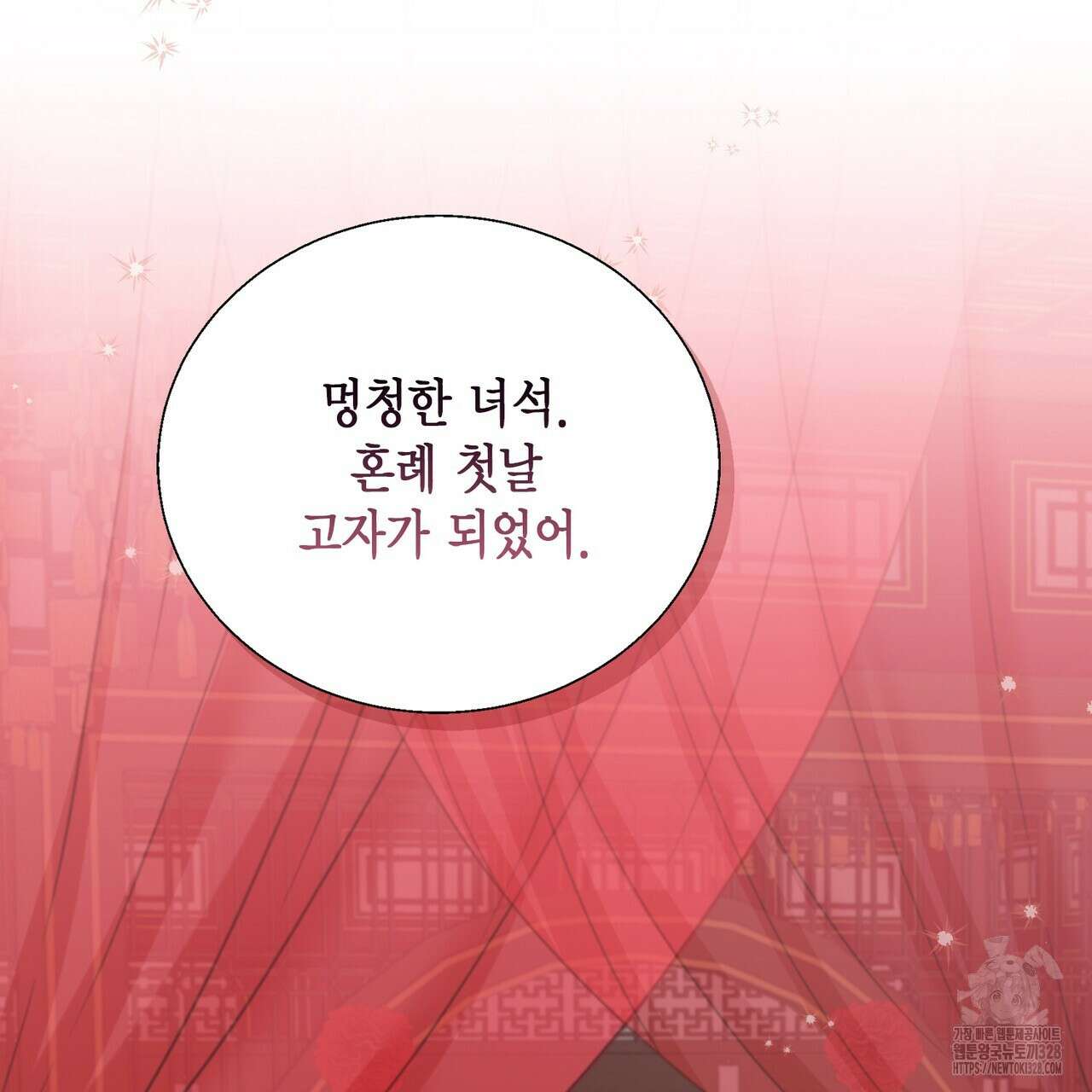 꽃은 밤을 걷는다 10화 21