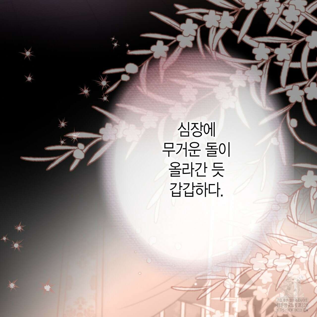 꽃은 밤을 걷는다 10화 23