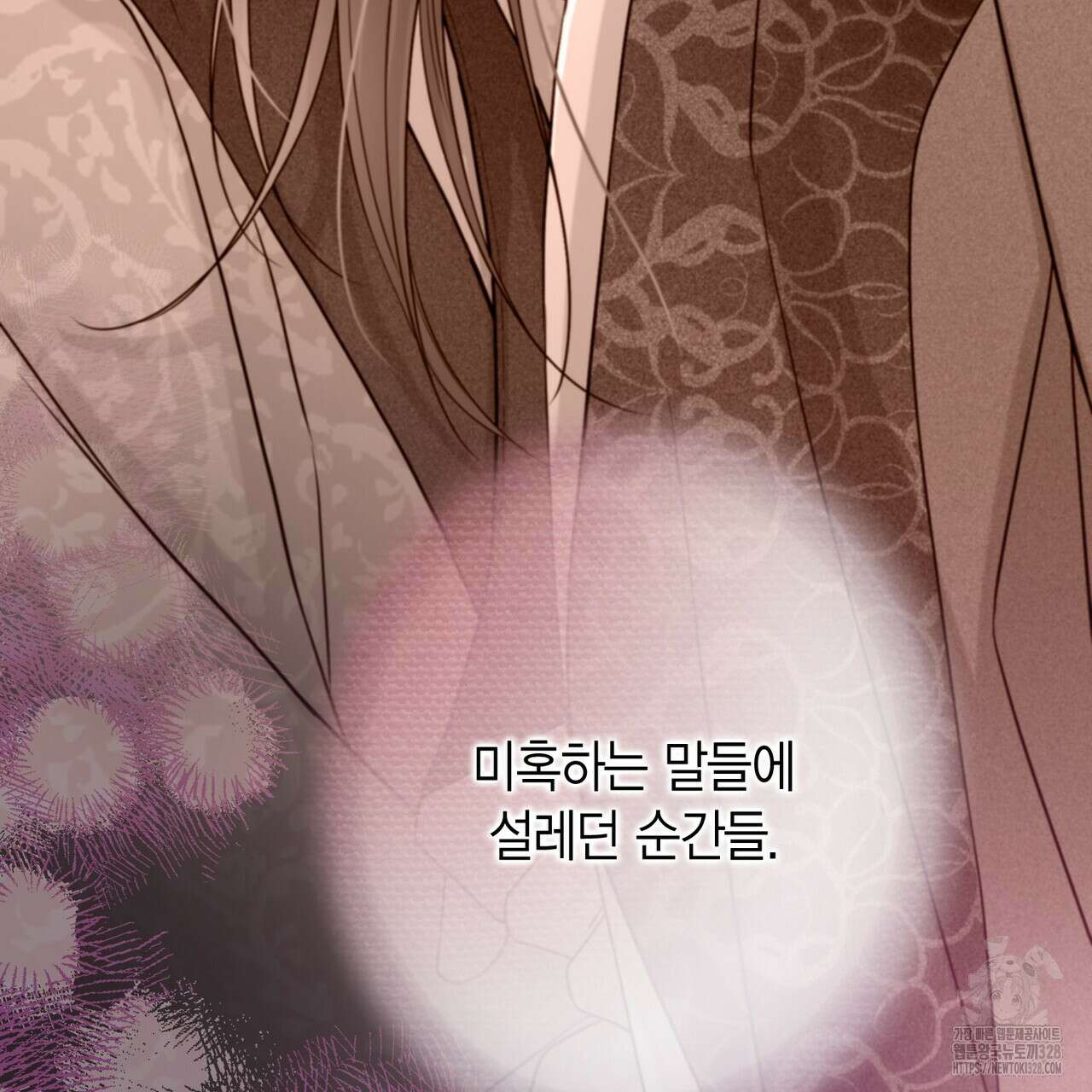 꽃은 밤을 걷는다 10화 28