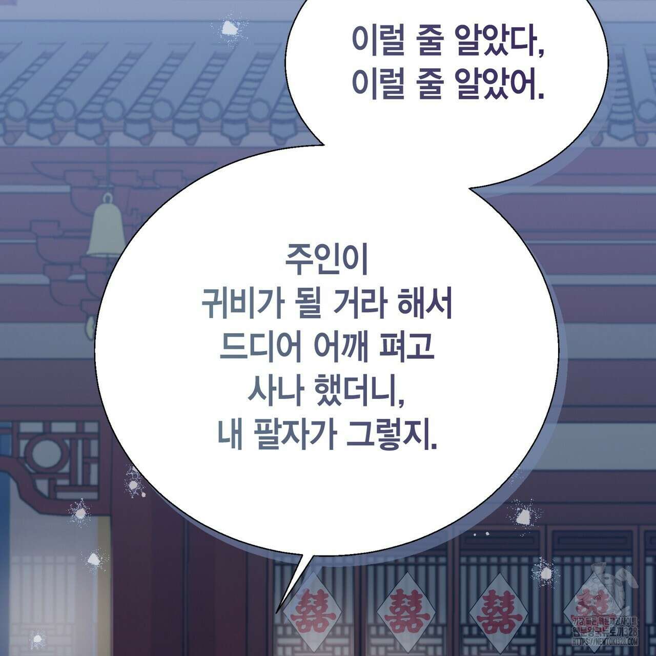 꽃은 밤을 걷는다 10화 35
