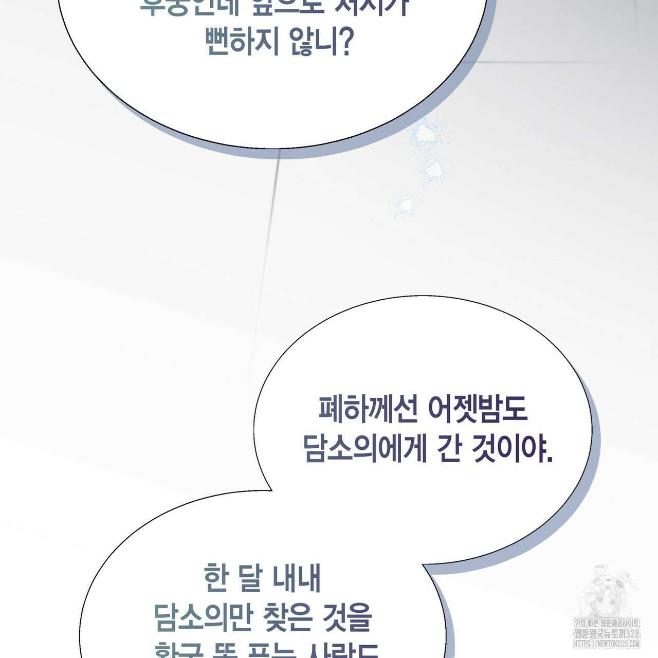 꽃은 밤을 걷는다 10화 38