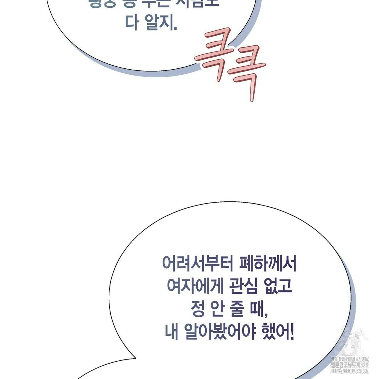 꽃은 밤을 걷는다 10화 39