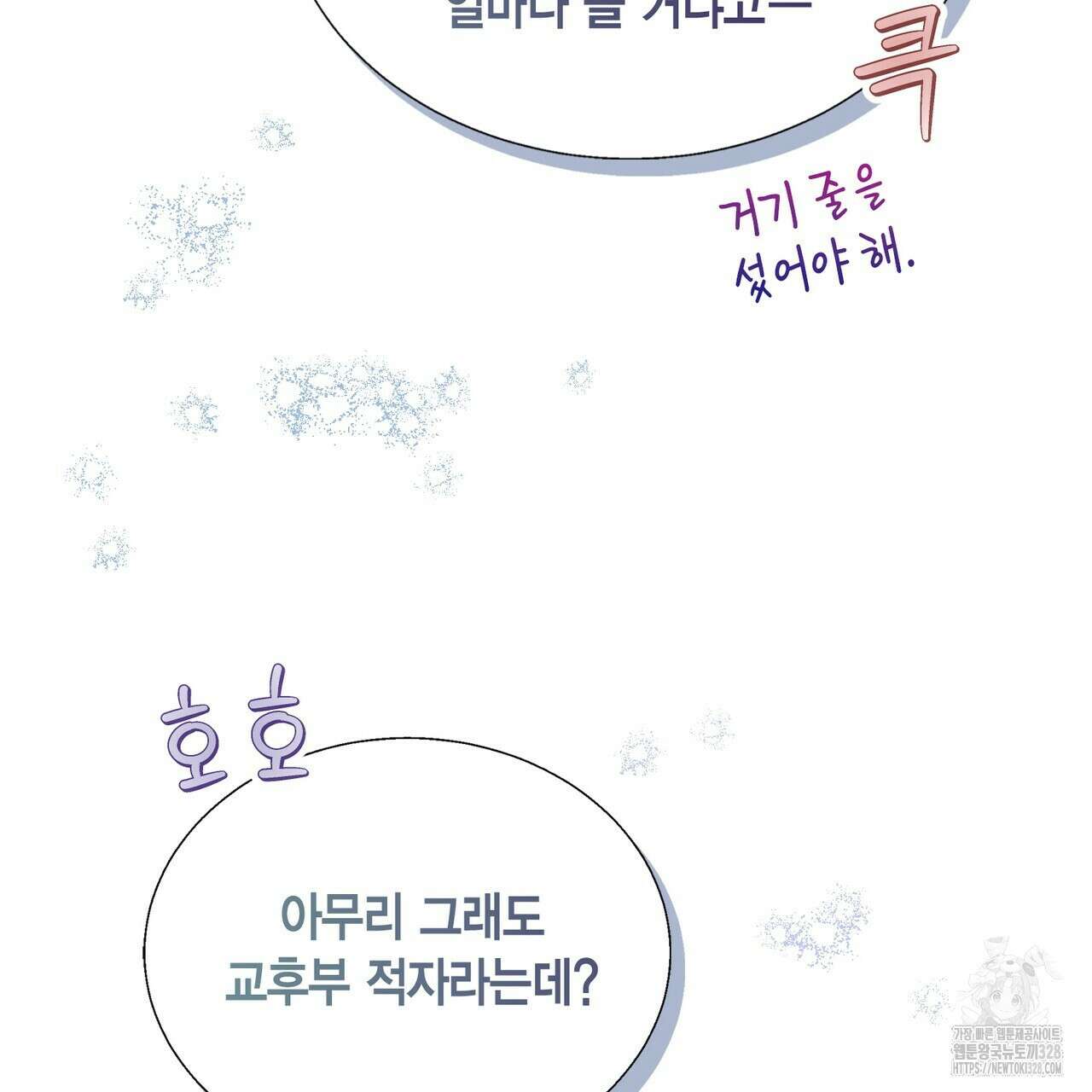 꽃은 밤을 걷는다 10화 42
