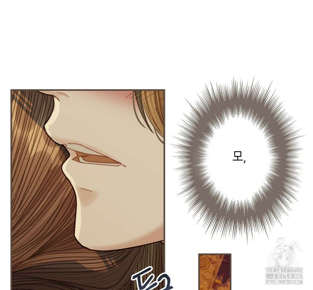 그 남자가 대신 시집간 사정 46화 2
