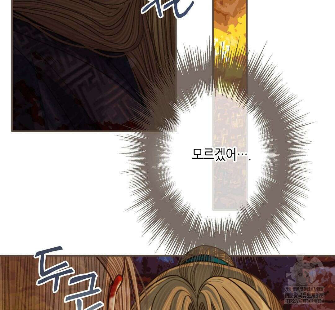 그 남자가 대신 시집간 사정 46화 3