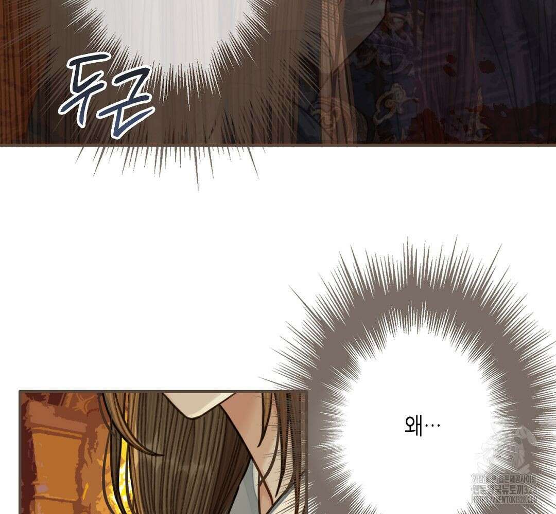 그 남자가 대신 시집간 사정 46화 5