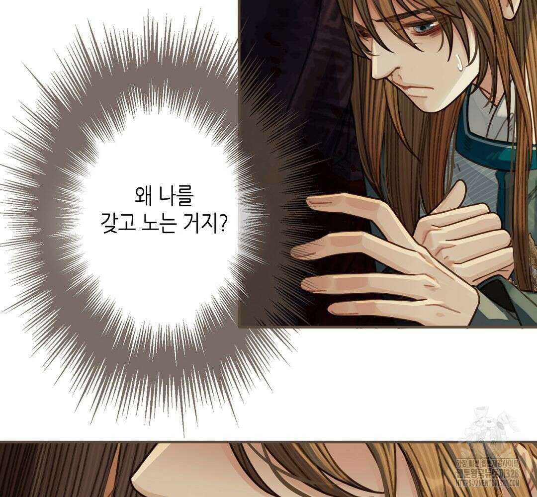 그 남자가 대신 시집간 사정 46화 7
