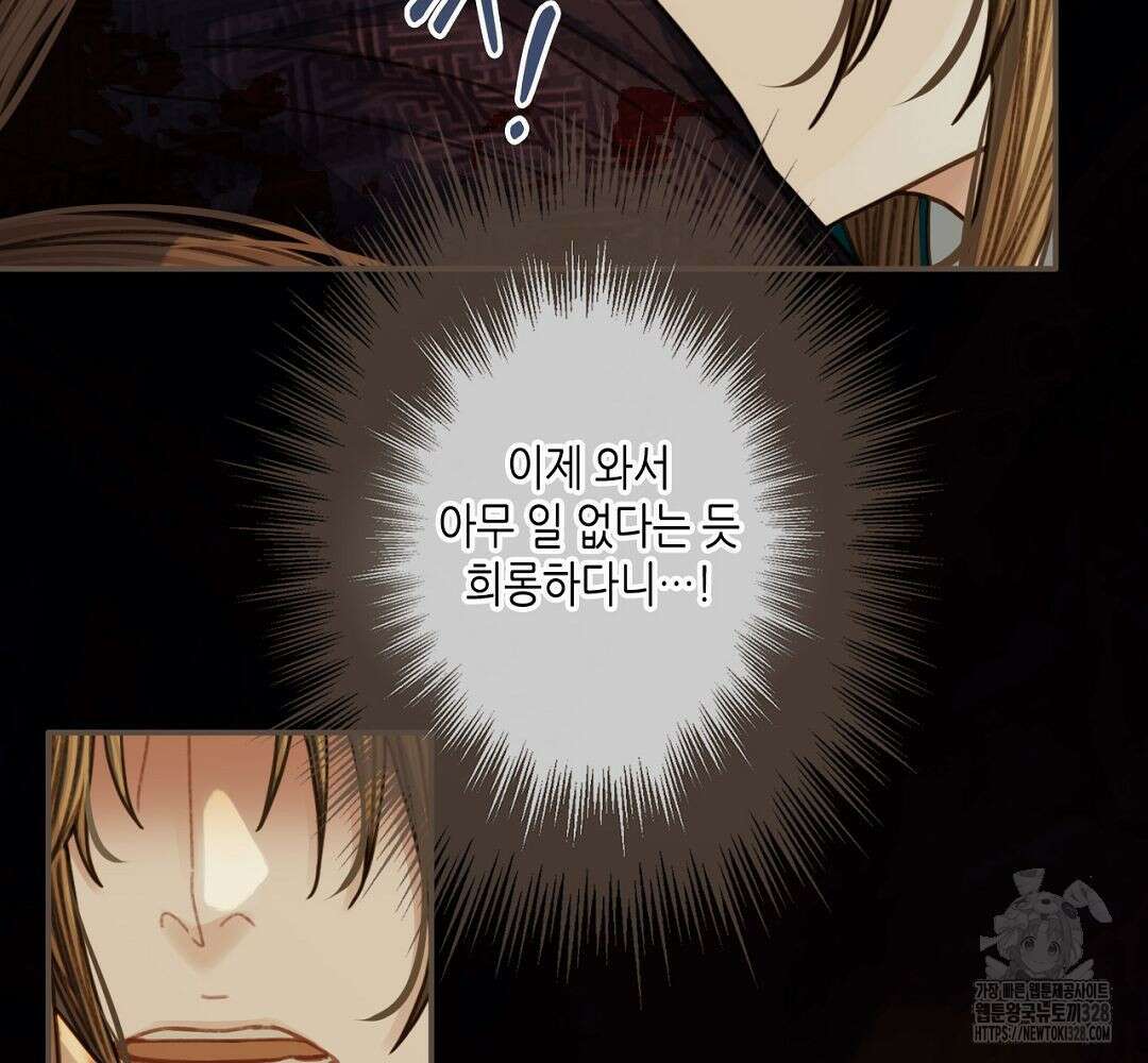 그 남자가 대신 시집간 사정 46화 9