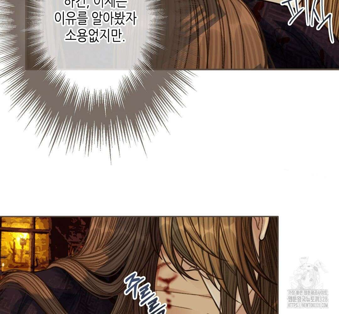 그 남자가 대신 시집간 사정 46화 13