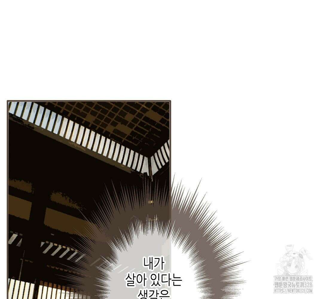 그 남자가 대신 시집간 사정 55화 2