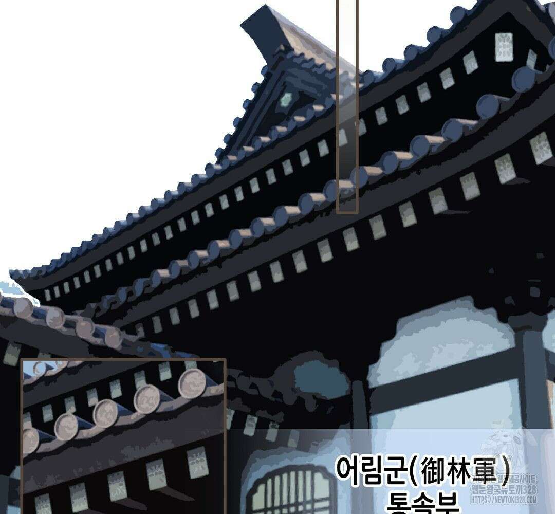 그 남자가 대신 시집간 사정 55화 6