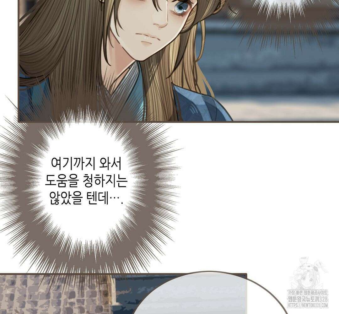 그 남자가 대신 시집간 사정 55화 10
