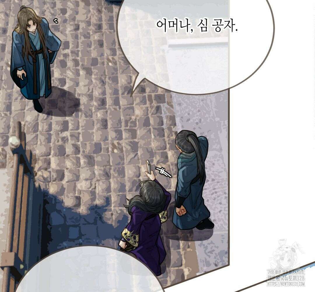 그 남자가 대신 시집간 사정 55화 11