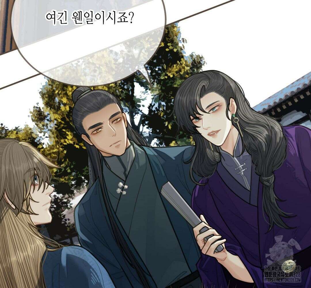 그 남자가 대신 시집간 사정 55화 12