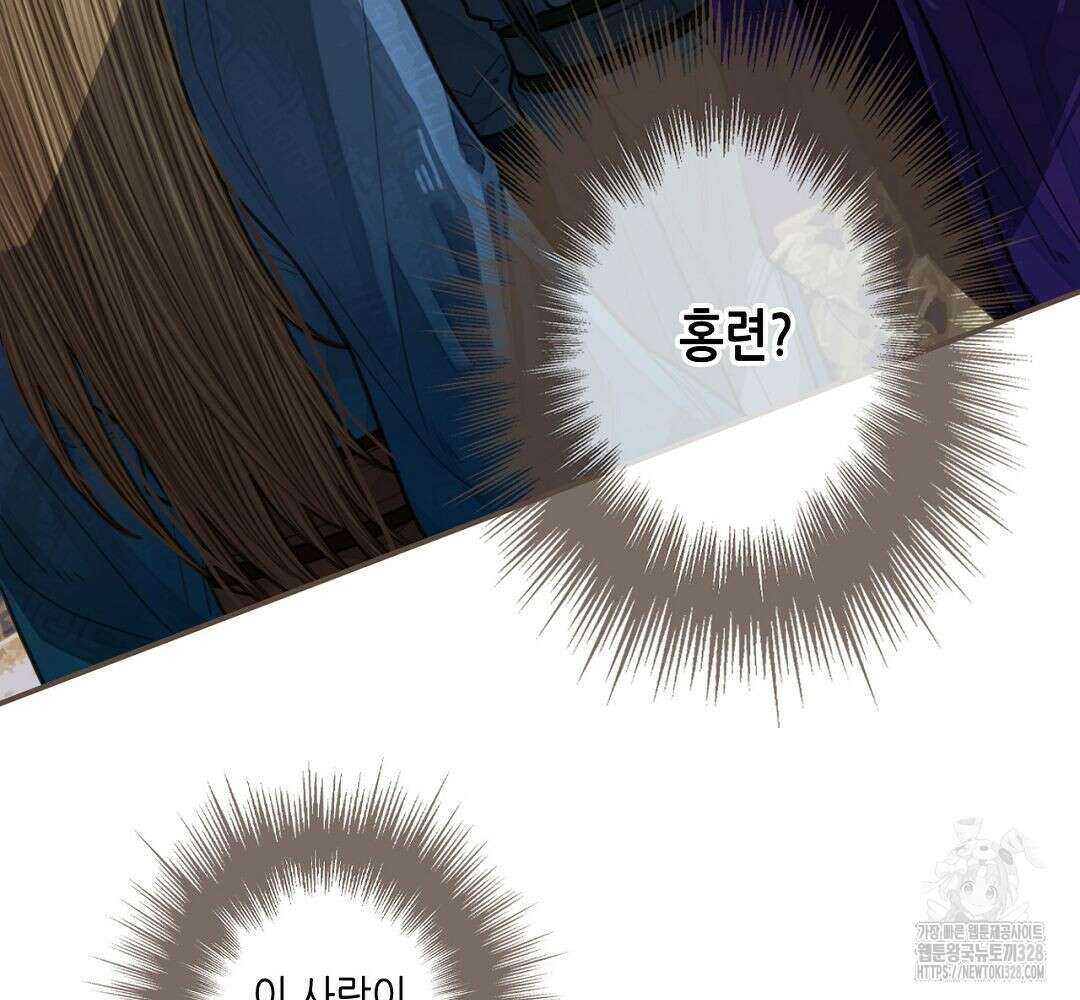 그 남자가 대신 시집간 사정 55화 13