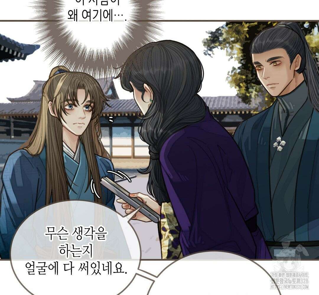 그 남자가 대신 시집간 사정 55화 14