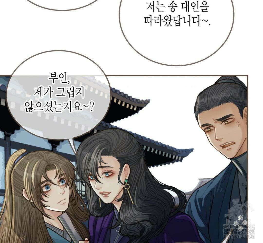 그 남자가 대신 시집간 사정 55화 15