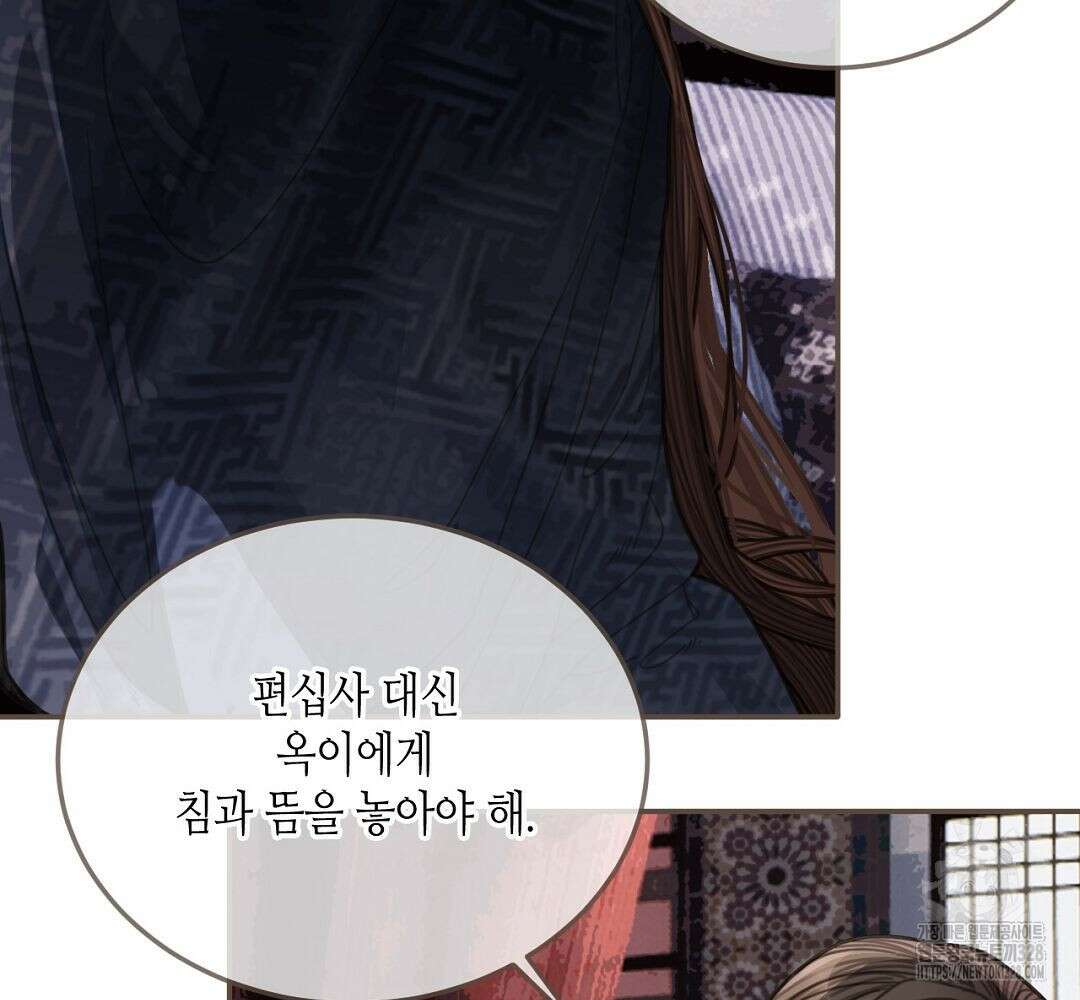 그 남자가 대신 시집간 사정 64화 5