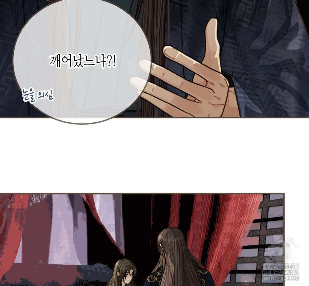 그 남자가 대신 시집간 사정 64화 16