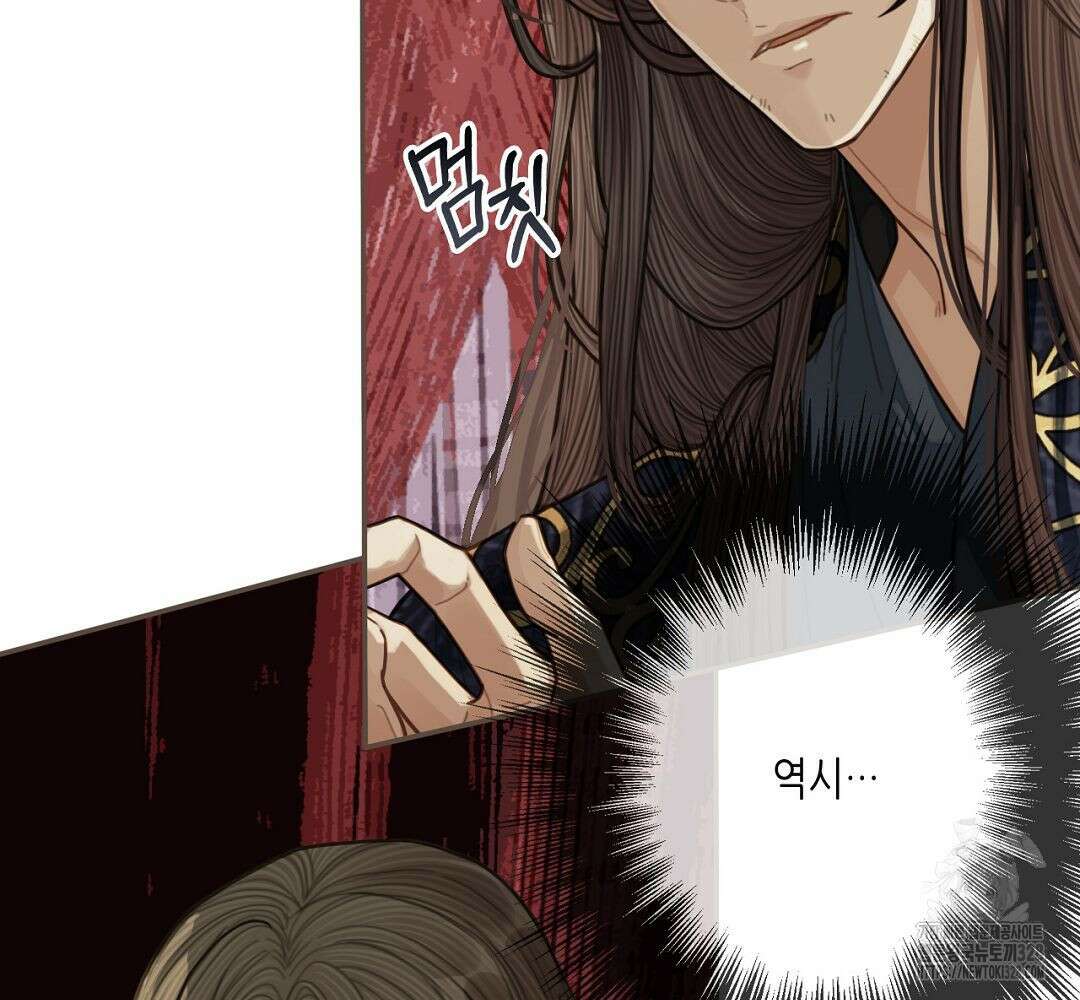 그 남자가 대신 시집간 사정 64화 20