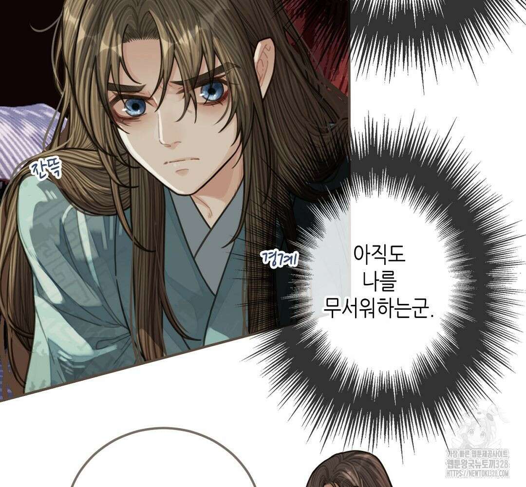 그 남자가 대신 시집간 사정 64화 21
