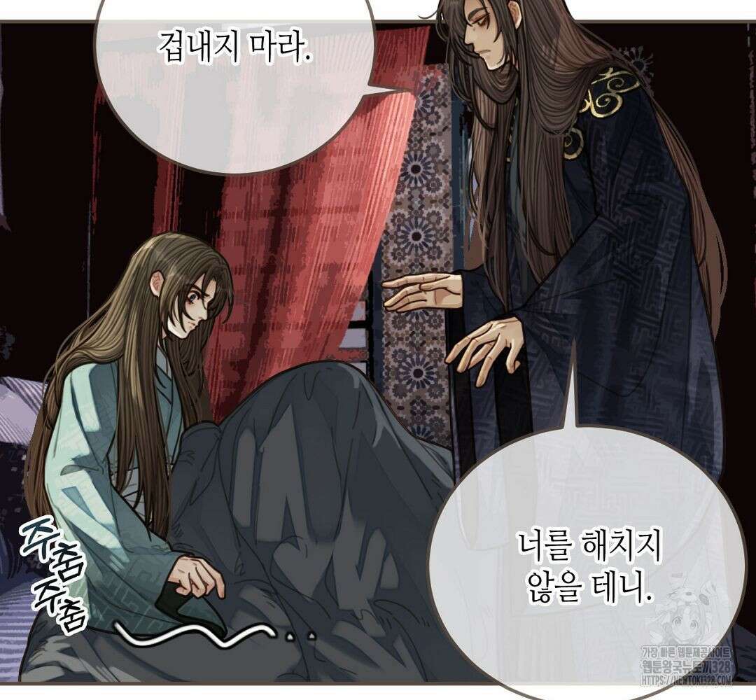 그 남자가 대신 시집간 사정 64화 22