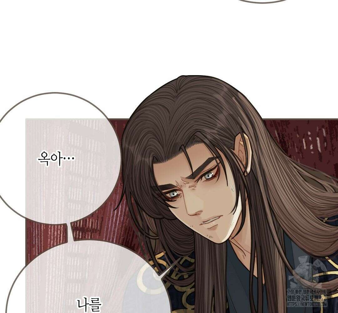 그 남자가 대신 시집간 사정 64화 23