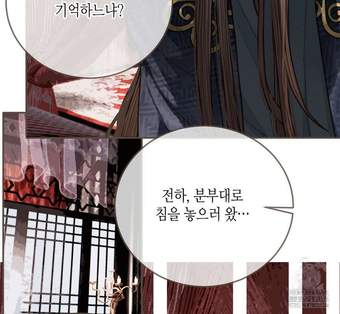 그 남자가 대신 시집간 사정 64화 24
