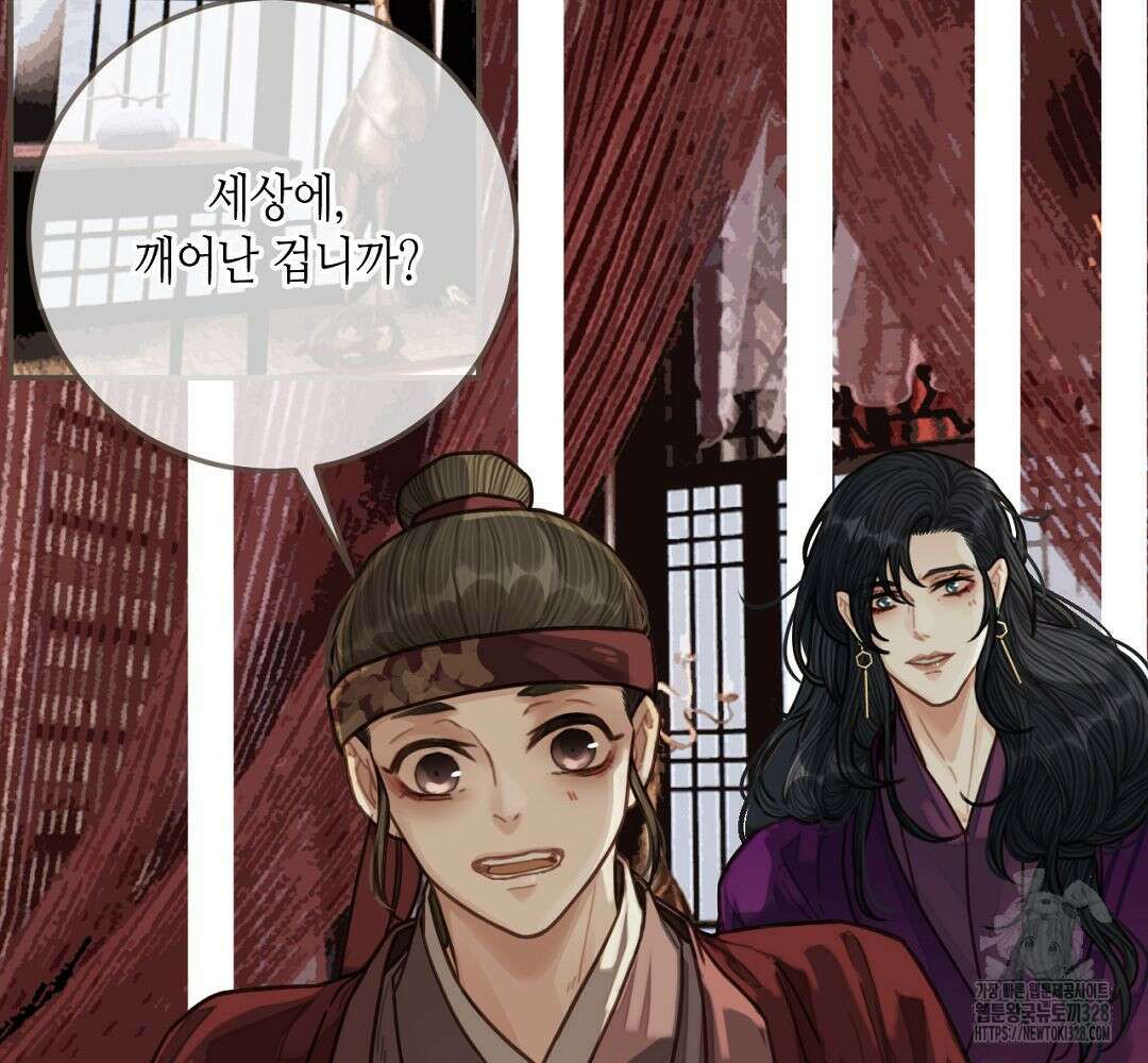 그 남자가 대신 시집간 사정 64화 25