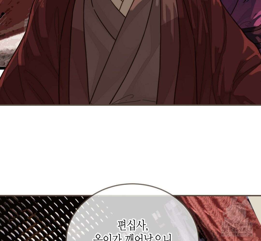 그 남자가 대신 시집간 사정 64화 26