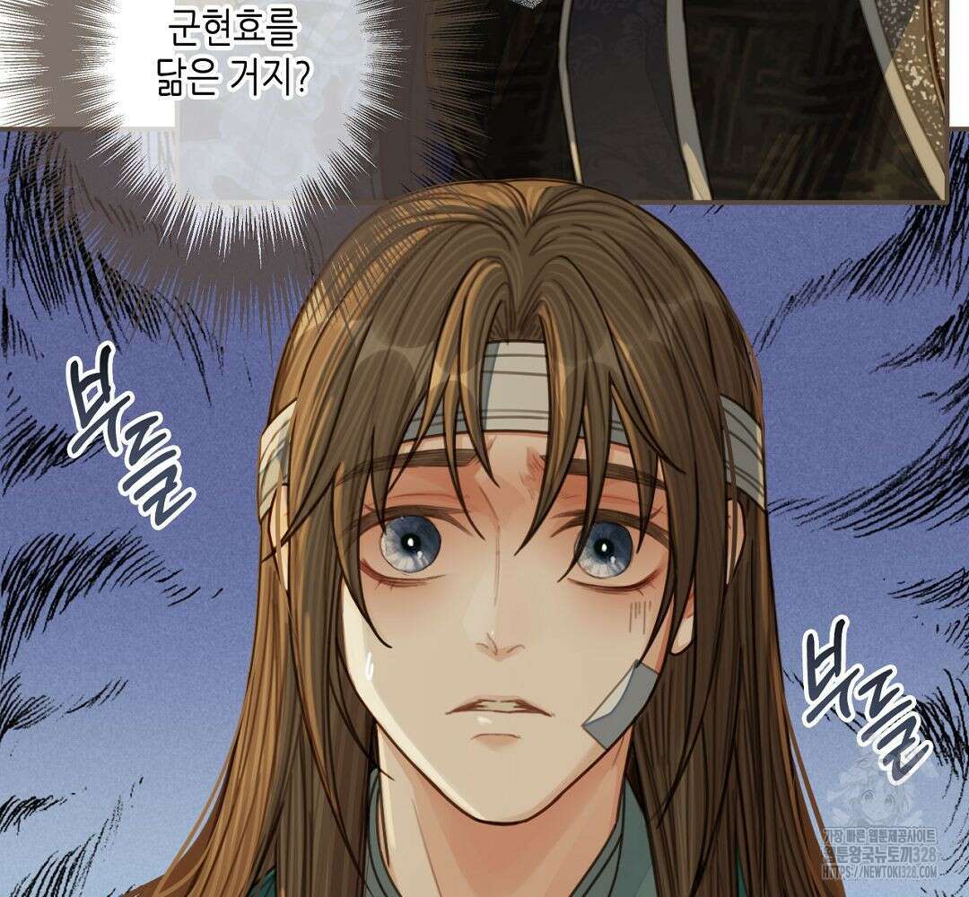그 남자가 대신 시집간 사정 74화 5